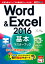 できるポケット Word&Excel 2016 基本マスターブック