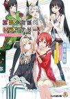 拡張少女系トライナリー　～サマープリズム～【電子書籍】[ 柄本　和昭 ]