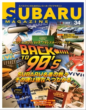 SUBARU MAGAZINE vol.34