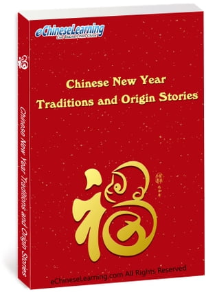 Learn Mandarin with eChineseLearning's eBook