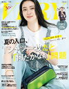 VERY 2025年6月号【電子書籍】