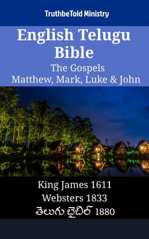 English Telugu Bible - The Gospels - Matthew, Mark, Luke &John King James 1611 - Websters 1833 - ?????? ?????? 1880Żҽҡ[ TruthBeTold Ministry ]