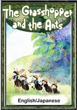 The Grasshopper and the Ants　【English/Japanese versions】