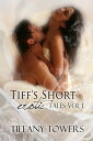 Tiff's Short Erotic Tales Vol 1【電子書籍