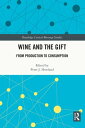 Wine and The Gift From Production to Consumption【電子書籍】