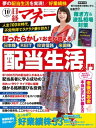 【電子書籍なら、スマホ・パソコンの無料アプリで今すぐ読める!】