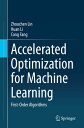 Accelerated Optimization for Machine Learning First-Order Algorithms【電子書籍】 Zhouchen Lin