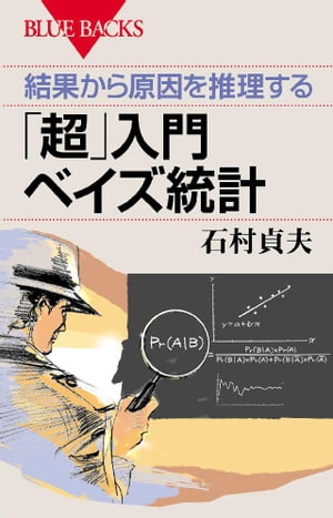 石村貞夫