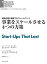 事業をスケールさせる４つの方策