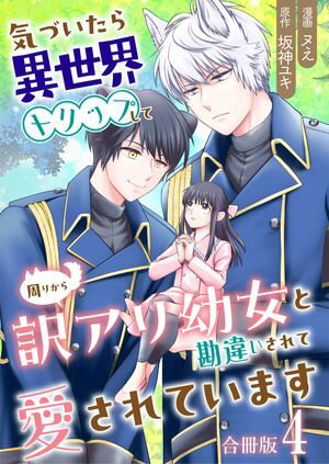 Ť顢ȥåפƼ꤫Ľȴ㤤ưƤޤڹǡ / 4Żҽҡ[ ̤ ]