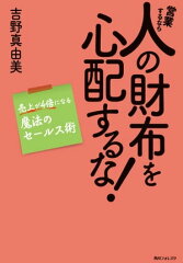 https://thumbnail.image.rakuten.co.jp/@0_mall/rakutenkobo-ebooks/cabinet/1696/2000000101696.jpg