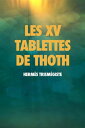 Les XV Tablettes de THOTH 電子書籍 Herm?s Trism?giste 