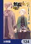 無職転生 〜異世界行ったら本気だす〜【分冊版】　124