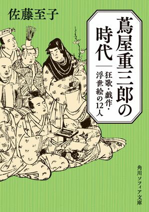 佐藤 至子