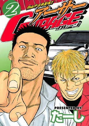 ŷKoboŻҽҥȥ㤨ǮżֲGARAGE2ˡŻҽҡ[  ]פβǤʤ792ߤˤʤޤ