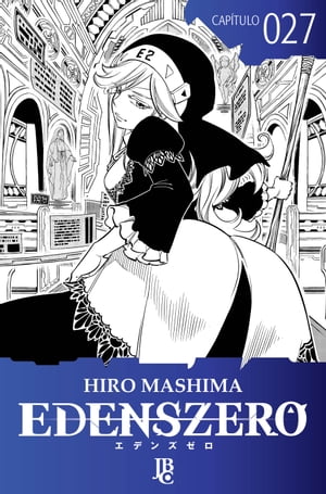 Edens Zero Cap?tulo 027【電子書籍】[ Hiro Mashima ]