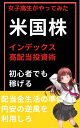 「2022最新版」女子高生がやってみ