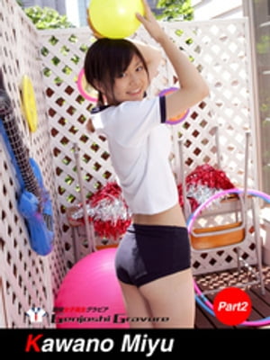 川野美悠　写真集　Part.2