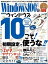 Windows100% 2016年1月号