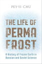 ŷKoboŻҽҥȥ㤨The Life of Permafrost A History of Frozen Earth in Russian and Soviet ScienceŻҽҡ[ Pey-Yi Chu ]פβǤʤ8,867ߤˤʤޤ