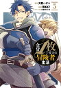 金貨1枚で変わる冒険者生活 5巻【電子書籍】 天野ハザマ