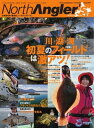 ＜p＞※このコンテンツはカラーのページを含みます。カラー表示が可能な端末またはアプリでの閲覧を推奨します。＜br /＞ （kobo glo kobo touch kobo miniでは一部見えづらい場合があります）＜/p＞ ＜p＞北海道の総合釣り雑誌 近年ますます人気が高くなるルアー、フライをメインに、北海道で楽しめるすべての釣りを紹介する総合釣り雑誌です。磯釣り、沖釣り、初心者におすすめの堤防釣りなどをはじめ、よりゲーム性の高いソルトウォーターのルアーフィッシングなどの新しい釣りも、積極的に提案します。北海道という広大なフィールドを遊び尽くす釣り雑誌です。＜/p＞ ＜p＞このデジタル雑誌には目次に記載されているコンテンツが含まれています。＜br /＞ それ以外のコンテンツは、本誌のコンテンツであっても含まれていませんのでご注意ださい。＜br /＞ また著作権等の問題でマスク処理されているページもありますので、ご了承ください。＜/p＞ ＜p＞目次＜br /＞ 川・湖・海 初夏のフィールドは激アツ！＜br /＞ 釣果は平均以上!? フラットサイドミノーの強み＜br /＞ Flat Side Collection20＜br /＞ 発想の元は昆虫の体重 低比重スプーンの可能性＜br /＞ 渓流で実釣 トラウトをS字で誘う＜br /＞ 道南日本海／海サクラ 「ブレード付きジグ」は最強のチェンジアップ!?＜br /＞ インタミとフローティングの間 湖におけるフライライン使い分けの基礎知識＜br /＞ Fish Camp Report　#10 ソロベースキャンプのススメ＜br /＞ ルアーこの一本　シルバークリークミノー 44S×ノーザンバイト＜br /＞ フライこの一本　マラブーストリーマー×ワカサギマチック＜br /＞ My Best 5 Flies　第10回　橋本 収＜br /＞ 気になるギア　ism＜br /＞ 目標は尺！ ライトロックの大ものねらい＜br /＞ マガレイの今を知る＜br /＞ 今月ここでゲッツ!＜br /＞ 船ルアー愛実らせます！ 【第14回】鱒もホッケも満開!?＜br /＞ 船釣り入門にピッタリ 大ものねらえる苫小牧のカレイ＜br /＞ ショアのタックルを流用して 積丹半島の船ロックゲーム＜br /＞ 湖底のようすをドローンで確認! 空撮ポイントガイド　阿寒湖 Part.2＜br /＞ Special Presents＜br /＞ 今月の釣り予報　6月中旬〜7月上旬＜br /＞ 今年も期待大！　準備はOK？ アオリイカを釣るために……＜br /＞ 誰もいない海でサクラねらい 初夏の日本海は北で咲かせる＜br /＞ 愛車で安眠♪　シエンタ＜br /＞ ヒグマ110番　第十二話 樺太における人喰い熊事件1＜br /＞ 釣り人のための自然環境学　第11回 サケの自然産卵を増やすメリット＜br /＞ NA釣り倶楽部＜br /＞ North Angler’s Pickup !＜br /＞ バックナンバー＜br /＞ From Staff＜br /＞ アンケート＜/p＞画面が切り替わりますので、しばらくお待ち下さい。 ※ご購入は、楽天kobo商品ページからお願いします。※切り替わらない場合は、こちら をクリックして下さい。 ※このページからは注文できません。