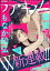 ラブキス！more Vol.18