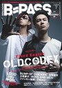 B PASS （バックステージ パス） 2016年7月号【電子書籍】