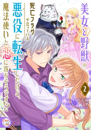にゃいす