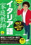 新版 あなただけのイタリア語家庭教師