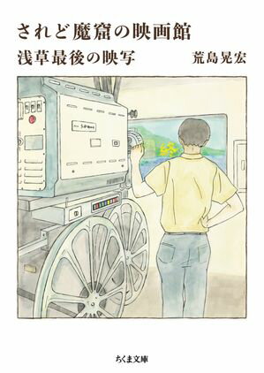 荒島晃宏