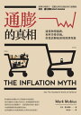 通膨的真相:透視物價漲跌、利率升降背後,?我誤解最深的經濟現象 The Inflation Myth and the Wonderful World of De...