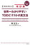 改訂版 世界一わかりやすいＴＯＥＩＣ(R)テストの英文法