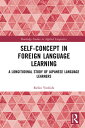 Self-Concept in Foreign Language Learning A Longitudinal Study of Japanese Language Learners【電子書籍】 Reiko Yoshida