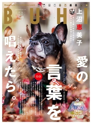 BUHI 2022年秋号【電子書籍】[ BUHI編集部 ]