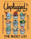 HOUYHNHNM Unplugged ISSUE 08 2018 AUTUMN WINTER【電子書籍】