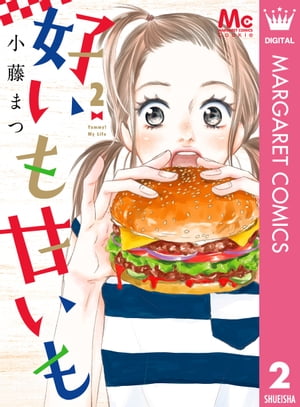 好いも甘いも