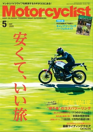 Motorcyclist 2020年 5月号