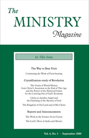 The Ministry of the Word Vol. 4, No. 5