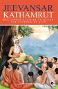 Jeevansar Kathamrut Nectarean stories to glean t