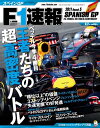 F1 2011 Rd05 XyCGPydqЁz[ Oh[ ]