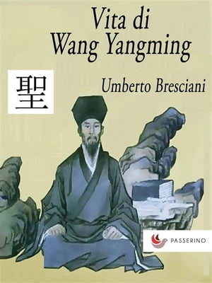 Vita di Wang Yangming【電子書籍】[ Umberto Bresciani ]