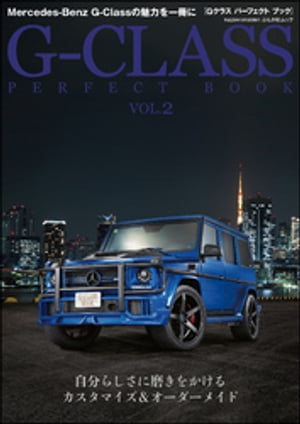 G-CLASS PERFECT BOOKVol.2