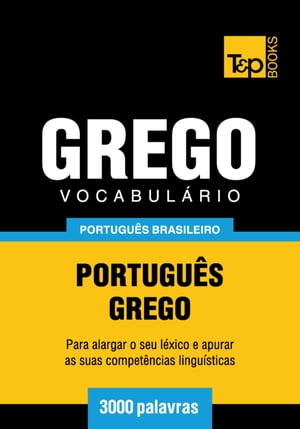 Vocabulário Português Brasileiro-Grego - 3000 palavras