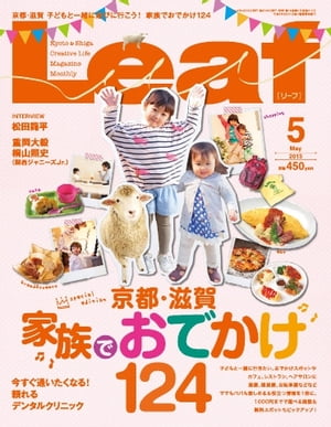 Leaf 2013年5月号