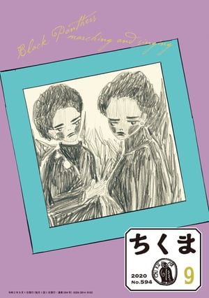 ŷKoboŻҽҥȥ㤨֤ޡ2020ǯ9No.594ˡŻҽҡ[ ˼ ]פβǤʤ110ߤˤʤޤ