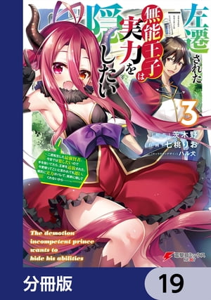 ŷKoboŻҽҥȥ㤨ֺ줿̵ǽҤϼϤ򱣤ʬǡۡ19Żҽҡ[  ]פβǤʤ88ߤˤʤޤ