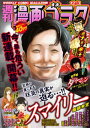 【電子書籍なら、スマホ・パソコンの無料アプリで今すぐ読める!】