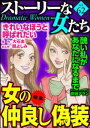 【電子書籍なら、スマホ・パソコンの無料アプリで今すぐ読める!】