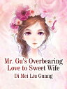 ŷKoboŻҽҥȥ㤨Mr. Gu's Overbearing Love to Sweet Wife Volume 1Żҽҡ[ Di MeiLiuGuang ]פβǤʤ132ߤˤʤޤ